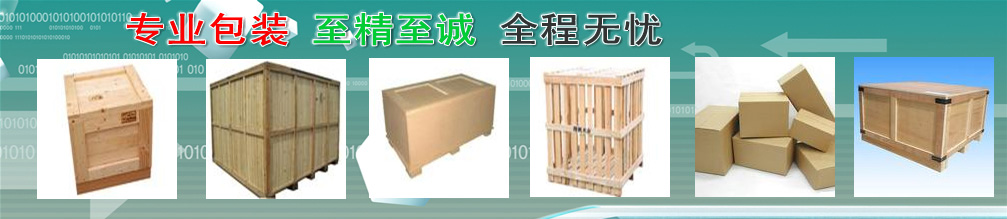 鑫川顺通物流 运输线路banner